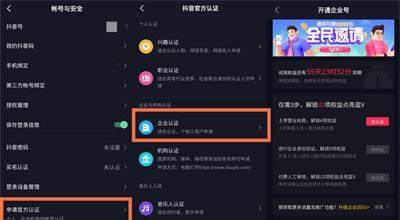 抖音号认证失败，怎么办？（分析抖音认证失败的原因和解决方案，帮助用户成功认证）