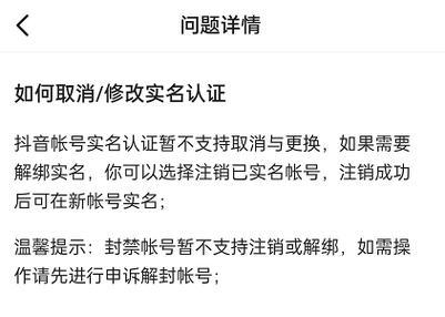 抖音号认证失败，怎么办？（分析抖音认证失败的原因和解决方案，帮助用户成功认证）