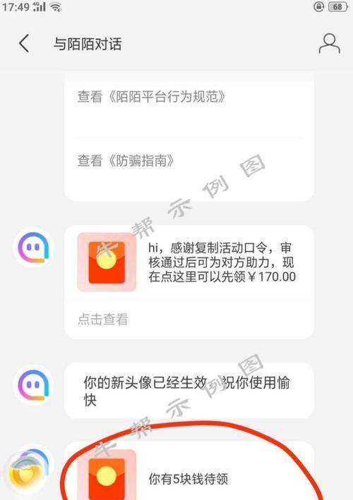 如何设置抖音红包主题？（打造个性化的抖音红包活动）