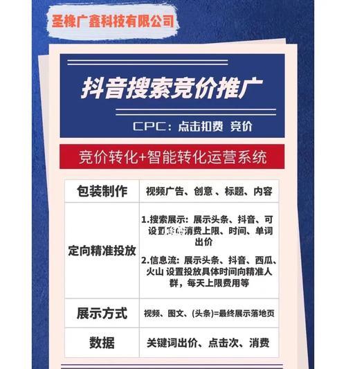 抖音红人推广付费攻略（如何有效地为自己的产品或服务推广付费？）