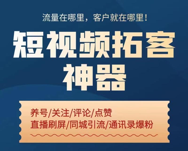 解读抖音活粉是什么？（了解如何获取高质量的抖音活跃粉丝）