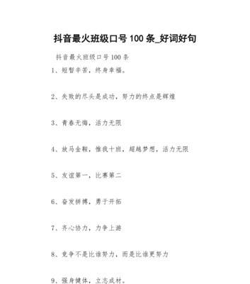 抖音如何改变了我们的生活（探讨抖音在社交娱乐领域带来的好处和影响）