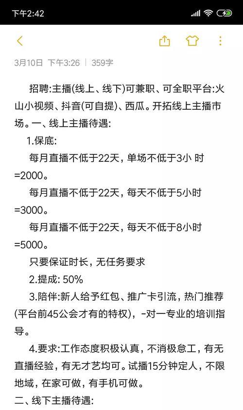 抖音火山粉丝同步设置教程（让你的火山视频更多人看到）