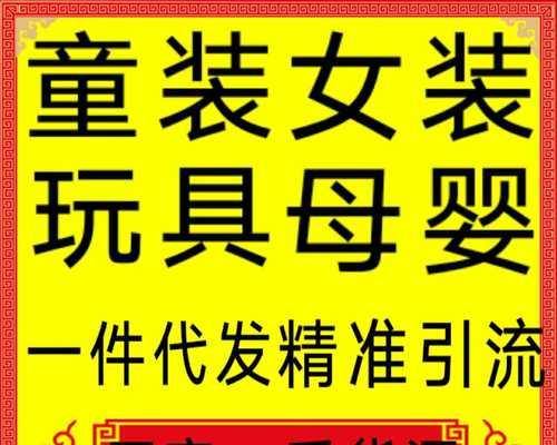 抖音货源一件代发解析（从可靠性、风险、利润等方面考虑，看看一件代发是否值得一试？）