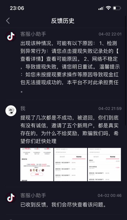 抖音极速版暑假涨现金活动参与不了的原因（了解活动规则，避免错失奖励机会）