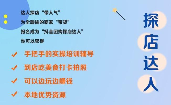 抖音联盟品牌爆单团达人玩法（打造新型流量变现方式，从联盟、品牌、达人三个角度出发）