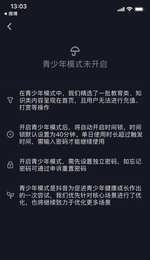 如何应对抖音精选联盟限制推广商品合作提报功能？（探究抖音联盟新政策对商家的影响及应对策略）