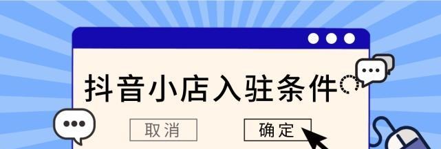 探究抖音经营类目，打造个性化内容生态圈（如何选择合适的经营类目提升影响力？）