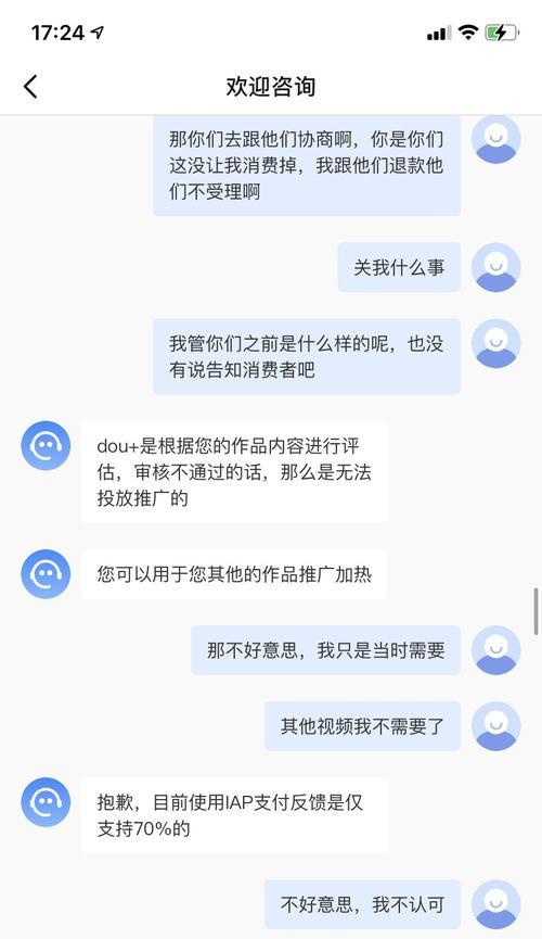 抖音聚合账户开通指南（打造多账户全面营销，让抖音更易玩转）