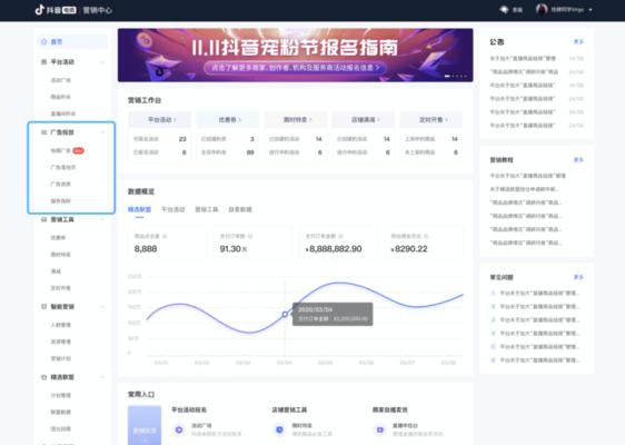 抖音巨量百应解析（巨量百应的功能、作用及实际应用）