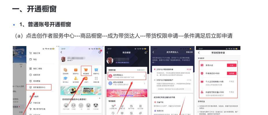 抖音巨量百应，助力企业营销爆发（如何利用抖音巨量百应实现高效营销）