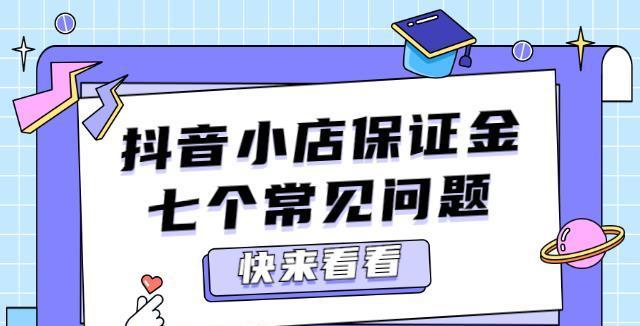 抖音开店个人认证攻略（手把手教你快速完成个人认证，开启抖音店铺新生活！）