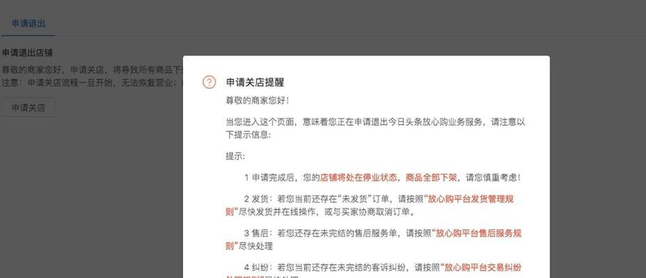 抖音开店铺需要多少押金？（探究抖音开店铺的押金标准与注意事项）