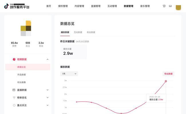 探秘抖音开放平台入口（抖音开放平台的使用方法、开发者申请流程等详解）