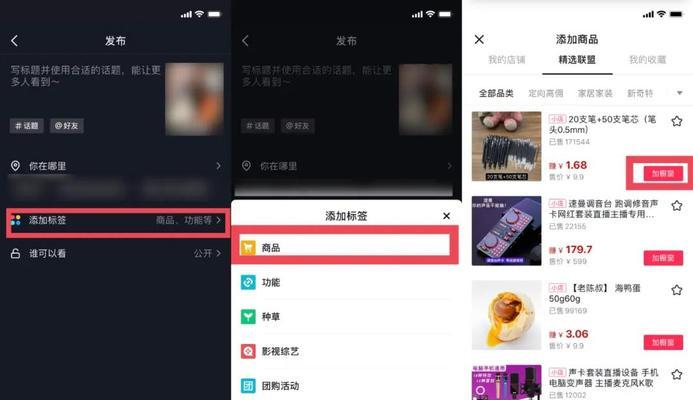 抖音商品橱窗开通费用解析（开通商品橱窗需要多少钱？抖音商家必看！）