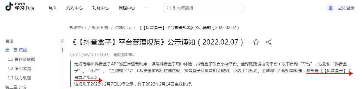 如何开通抖音实物福袋？（了解开通抖音实物福袋的条件和步骤）