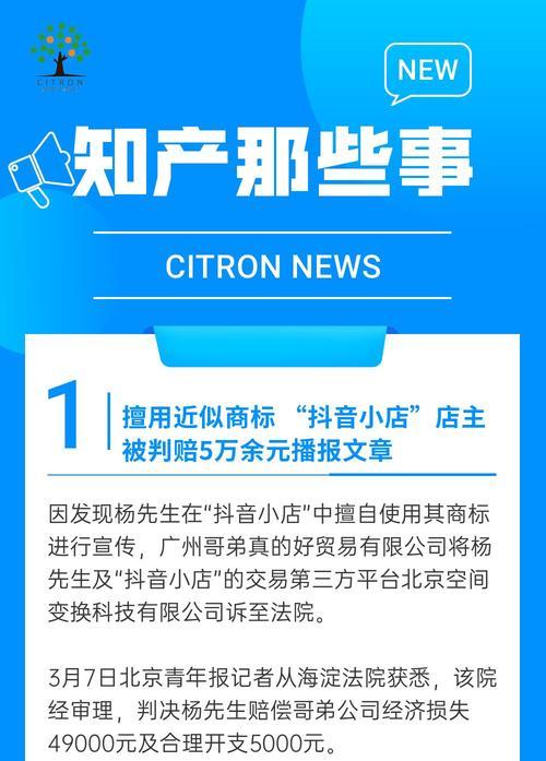 抖音开小店没商标怎么办？（没有商标的抖音小店如何合法经营？）