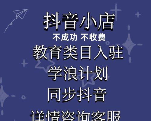 抖音开小店税收问题详解（了解抖音小店的税收政策，轻松经营生意）