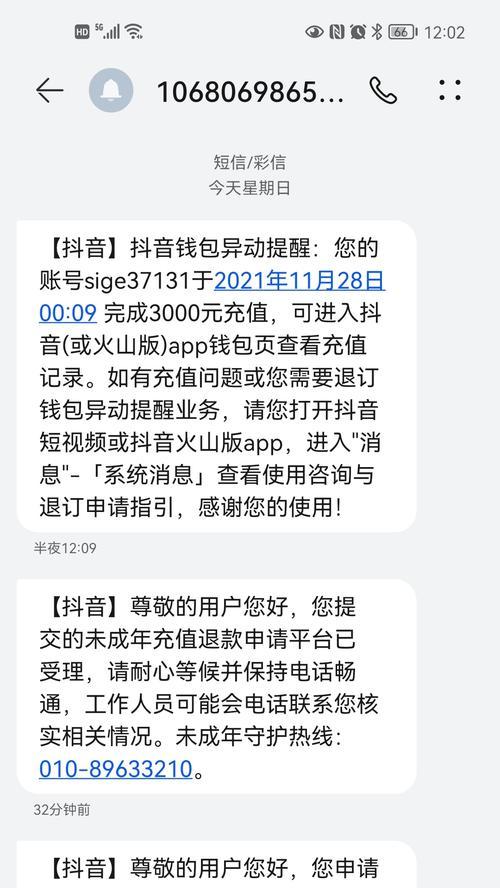 揭秘抖音举报机制（了解抖音举报机制，保护自己的账号安全）