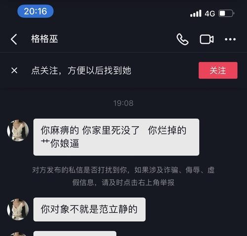 揭秘抖音举报机制（了解抖音举报机制，保护自己的账号安全）