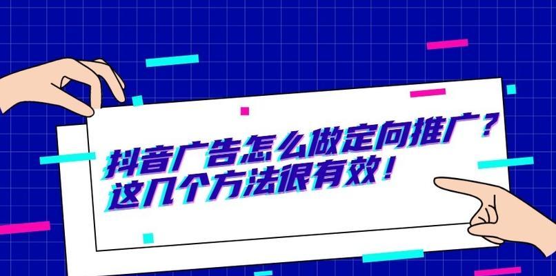 抖音扣点究竟是扣商家还是主播？（深入了解抖音扣点机制，为商家和主播解惑）