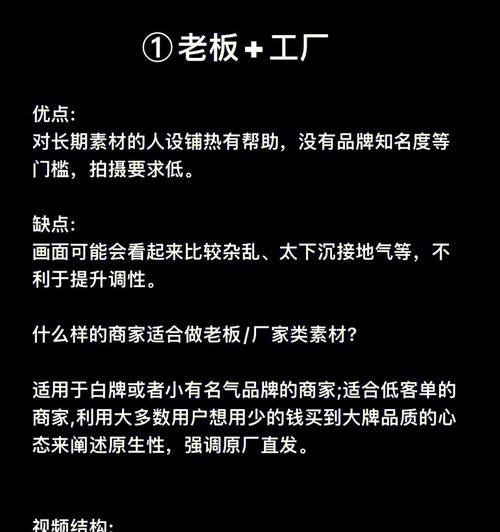 抖音扣点究竟是扣商家还是主播？（深入了解抖音扣点机制，为商家和主播解惑）