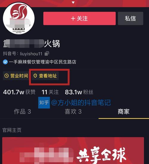 抖音蓝v企业认证费用及流程详解（抖音蓝v认证需要多少钱？企业认证流程如何？）