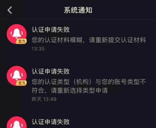 揭秘抖音蓝v认证是否真正意义上的“正品”（真正的蓝v认证有什么区别？如何申请？如何辨别？）