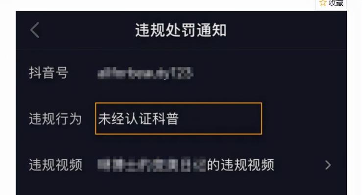 抖音蓝V认证费用是多少？（了解抖音蓝V认证的申请流程和费用，打造个人品牌的第一步。）