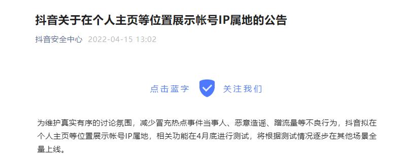 抖音直播间评论管理专项治理行动方案（防止滥用评论管理功能，维护直播间良好生态）