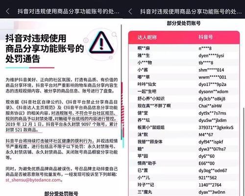 探究抖音礼物主播分成机制（了解主播和平台的分成比例以及影响因素）