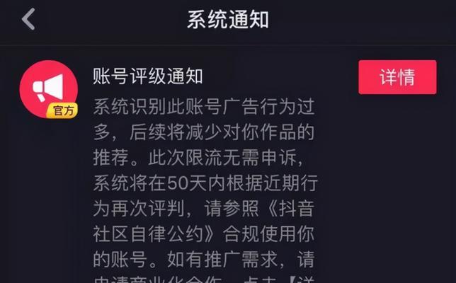 抖音连续点赞的危害与防范措施（谨防虚拟奖励，保护网络健康）