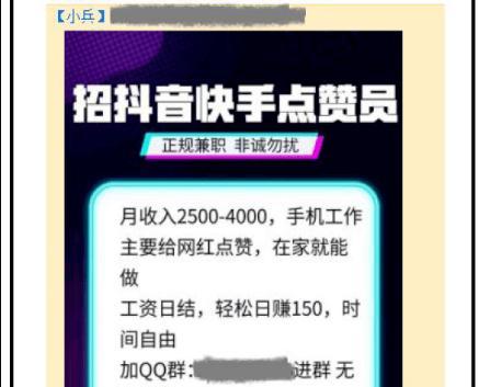 揭秘抖音连续点赞套路（如何连续点赞，不被封号？）