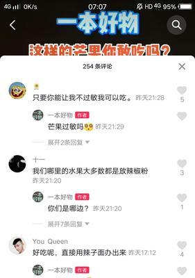 谨慎连续点赞！——抖音用户必读（连续点赞的后果与危害，如何保护账号安全？）