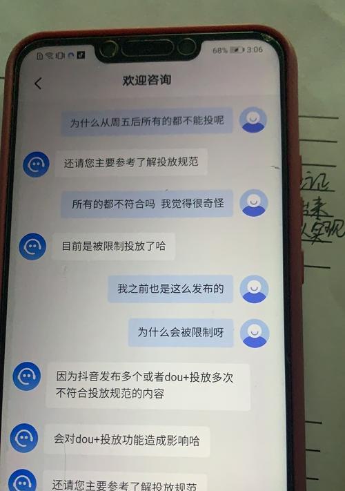 抖音流量突然降低，原因分析与解决方案（从用户行为、算法调整等角度探究抖音流量下降）