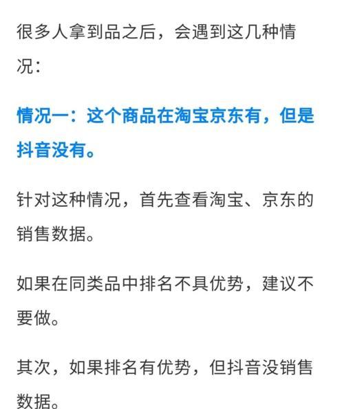 如何进行抖音罗盘直播前的选品推荐？（15个实用选品推荐技巧，带你轻松打造高质量直播内容！）