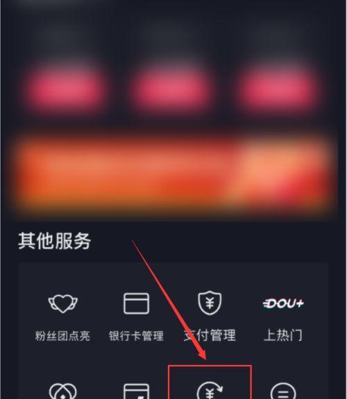 如何申请退款抖音抖加？（步骤详解，轻松解决抖音抖加退款问题）