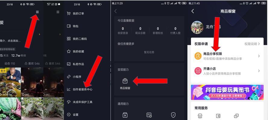 抖音卖货全面解析（了解抖音收取的手续费和其他费用，让你轻松卖货）