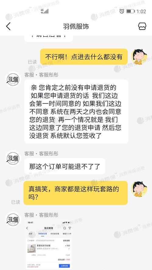 抖音卖货不能退货？这些需要注意的事情你知道吗（了解抖音卖货不能退货的规定，保障自己的权益）