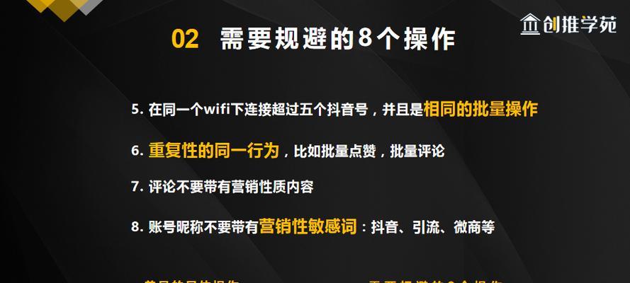 抖音免费上热门的15个诀窍（让你的视频轻松走红的实用技巧）