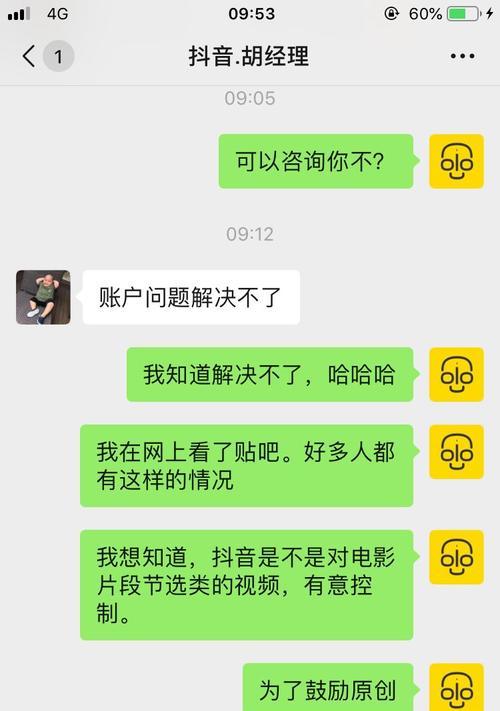 抖音评级恢复后，用户体验是否受影响？（探究抖音评级恢复对用户的影响）