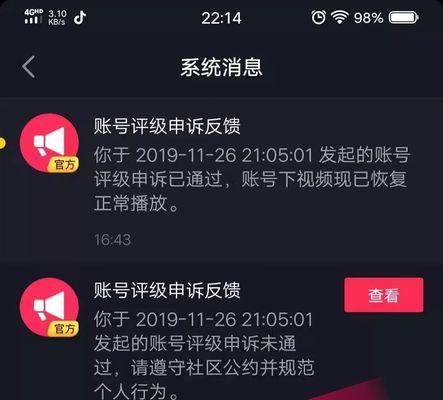 如何恢复被评级的抖音账号（抖音账号评级恢复操作详解，全网最全攻略）