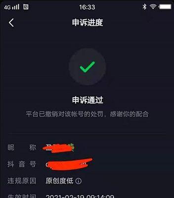 如何恢复被评级的抖音账号（抖音账号评级恢复操作详解，全网最全攻略）