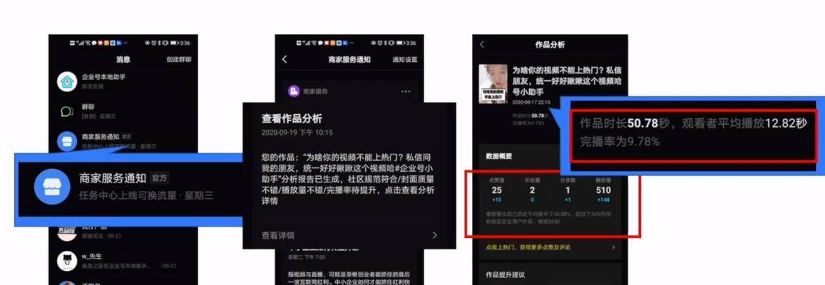 抖音评价分析看板数据解读（探索抖音用户评价背后的故事）