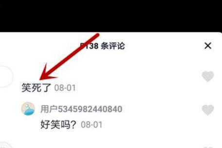 如何应对抖音评论倒赞？（解析倒赞的意义和影响，提供实用解决方案）