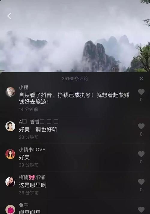 抖音评论点赞再取消的危害与风险（一个小小的操作，可能造成巨大的影响）