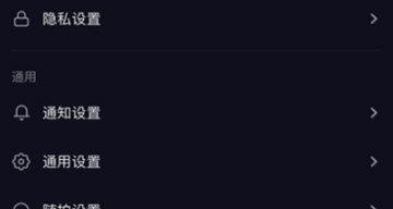 抖音评论隐私设置教程（如何设置抖音评论隐私权限，保护个人信息安全？）