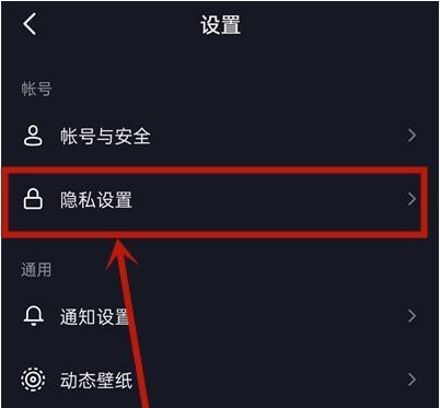 抖音评论隐私设置教程（如何设置抖音评论隐私权限，保护个人信息安全？）
