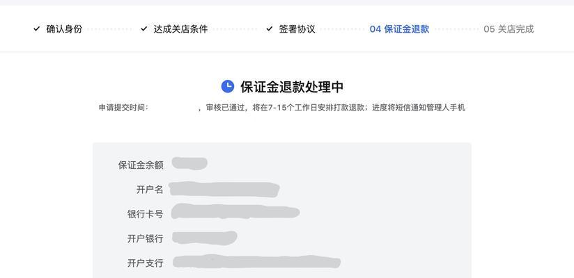 抖音普通店保证金多少？（了解抖音普通店保证金的相关信息，开店前必读！）