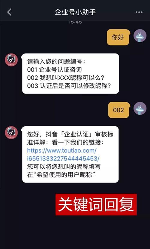 如何将抖音普通店升级为旗舰店？（步步为营，轻松升级抖音旗舰店）